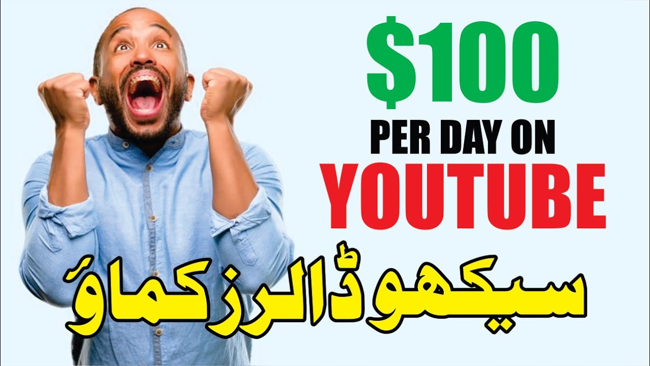 Amazon Affiliate Marketing for Beginners | Make $100 A Day with YouTube post thumbnail image