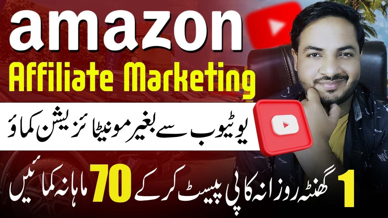 Amazon Associates Affiliate Marketing Full Course For Beginners with YouTube 2023 By Faizan Tech post thumbnail image