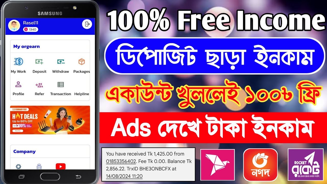 টাকা ইনকাম করার সহজ উপায় 2024 | Best Online income 2024 | 2024 free income site | income site post thumbnail image