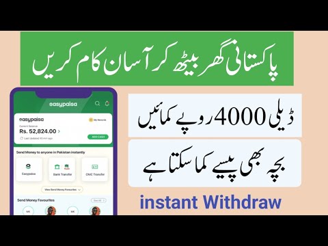 Earn 1200 Rupees Daily 🤑 | Online Earning Website | Earn Money Online | Make Money Online post thumbnail image