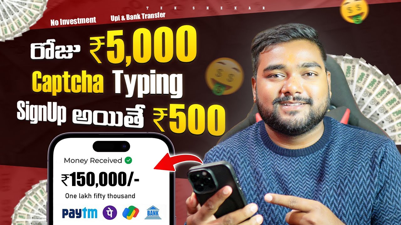 😱 Signup ఐతే 500₹ | Captcha Typing Work | Daily 5000₹ | Earn Money Online Without Investment Telugu post thumbnail image