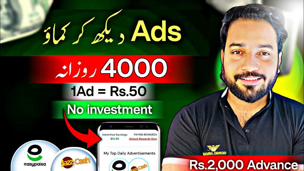 🔥1Ad = 50 • New Earning App 2024 withdraw Easypaisa Jazzcash • Online Earning without investment post thumbnail image