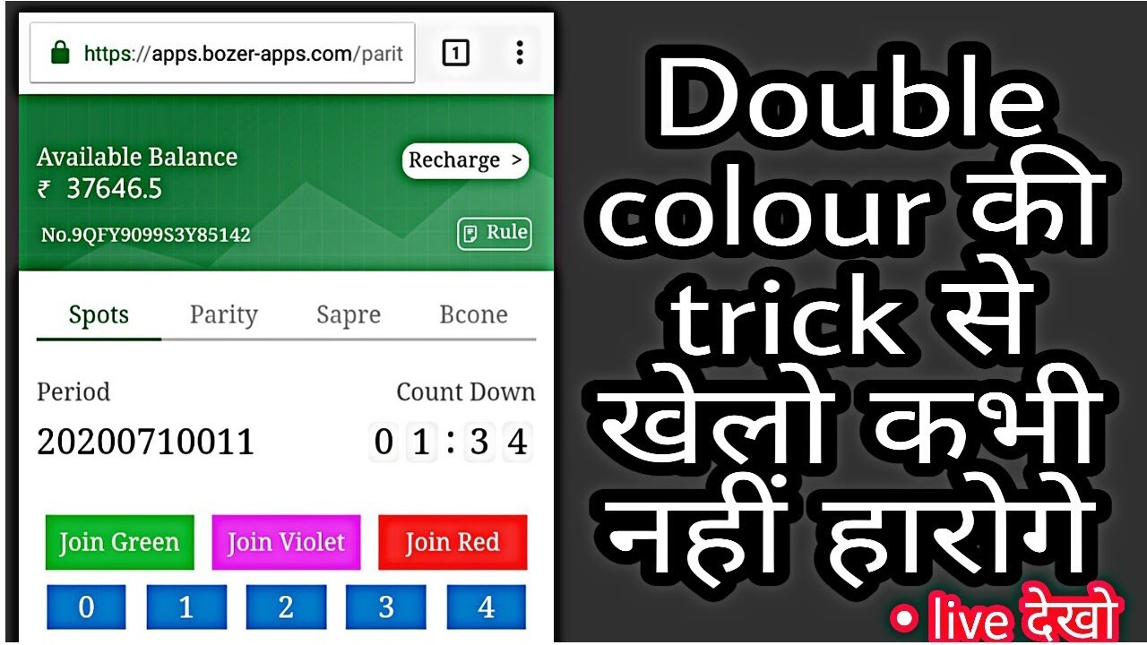 toddapple/wingo 100% double colour wininig trick || make money online  || colour prediction trick post thumbnail image