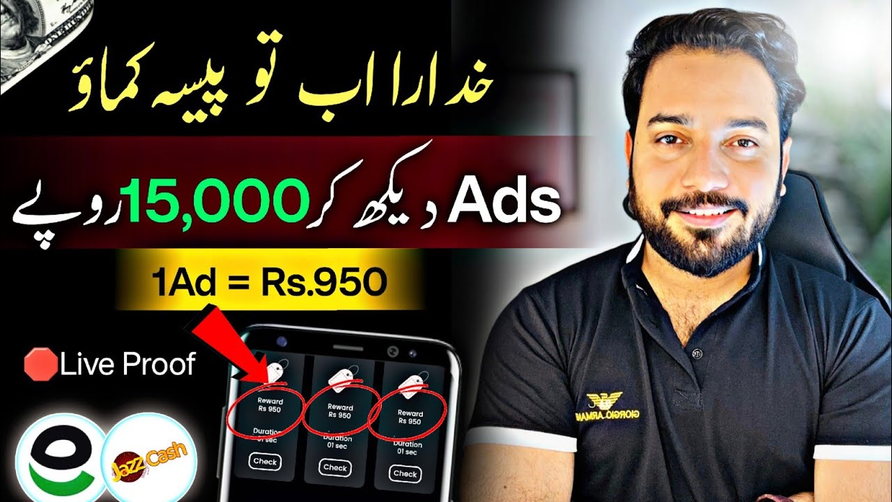 🔥1Ad = Rs.950 • New Earning App 2024 withdraw Easypaisa Jazzcash • Online Earning in Pakistan post thumbnail image