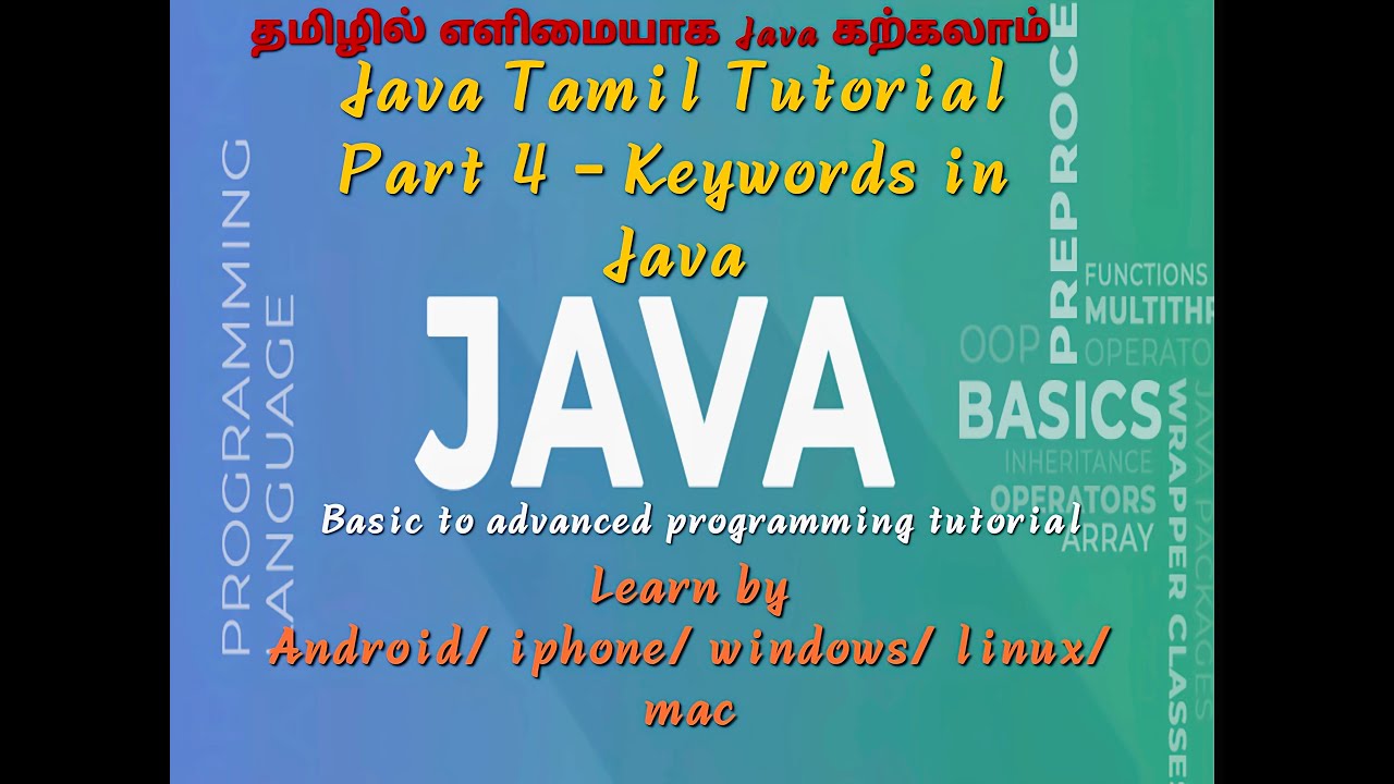 Java Tamil Tutorial | Part 4 – Keywords in Java| Java Learning using Android mobile, iphone and  Pc post thumbnail image