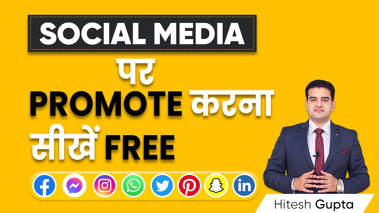 How to Promote Business on Social Media for FREE | Social Media Marketing Tips and Tricks #SMM post thumbnail image