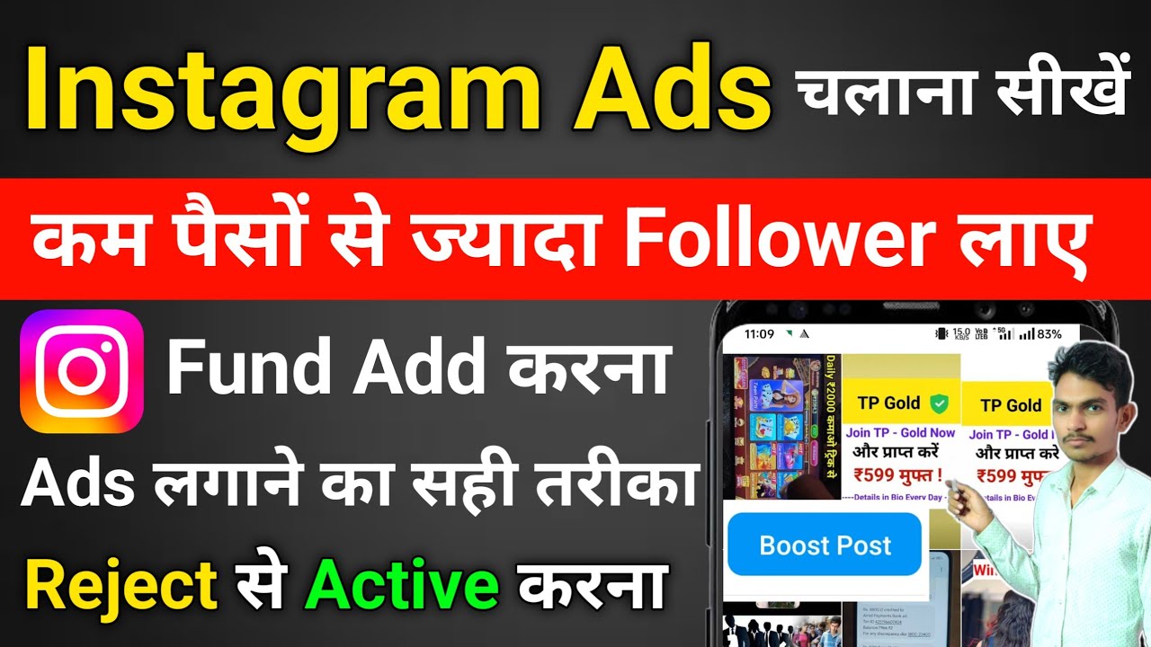 Instagram ads kaise lagaye | Instagram ads for business | how to run ads on instagram post thumbnail image