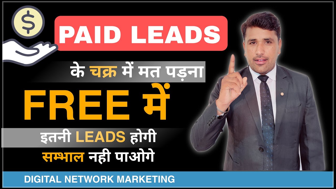 पैसे से Leads लेनी चाहिए या नही ?  How To Generate Organic Leads #network_marketing By Punam Moond post thumbnail image