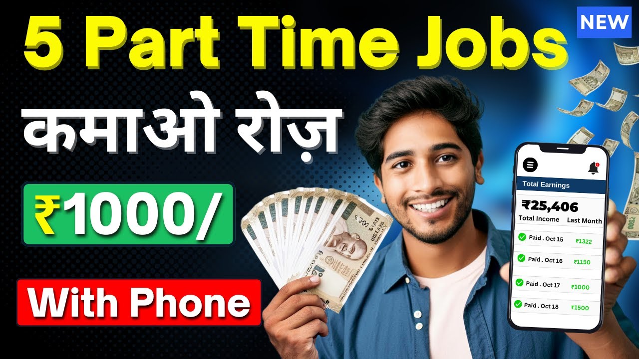 5 Best Part Time Jobs | 🤑 Earn ₹25,000/Month | New Work From Home Jobs | Online Jobs For Students! post thumbnail image