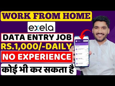 Data Entry Work From Home Job | Online Typing Jobs | Earn Money Online 😍| Remote Jobs For Freshers post thumbnail image