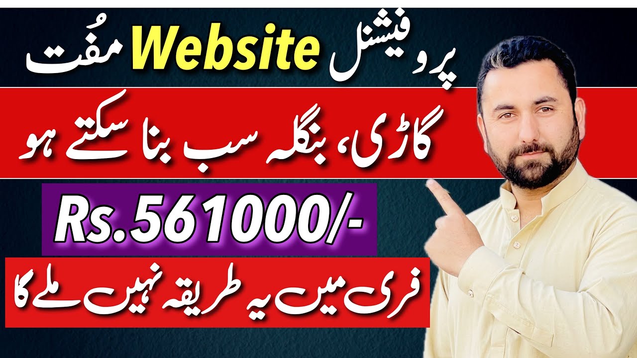 how to create free website with free domain & hosting | earn money with web development | aqib post thumbnail image