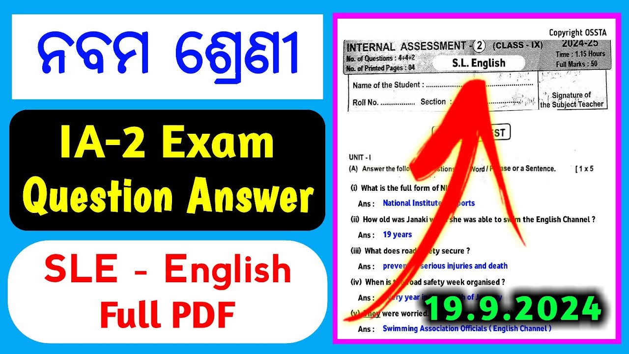 9th class ia2 english question answer real / class 9 ia2 exam english question answer #9thia2english post thumbnail image