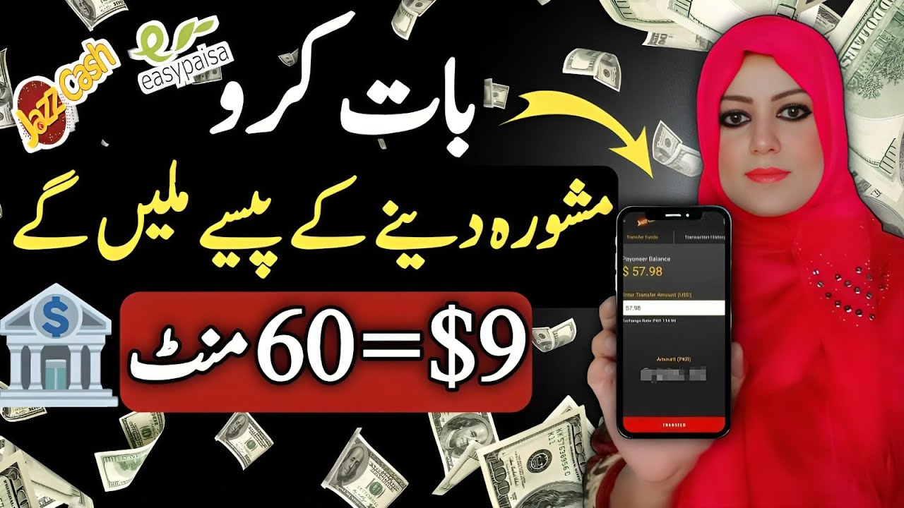 Talk And Earn $9 | How to Earn Money Online Without Investment | Rent A Cyber Friend post thumbnail image