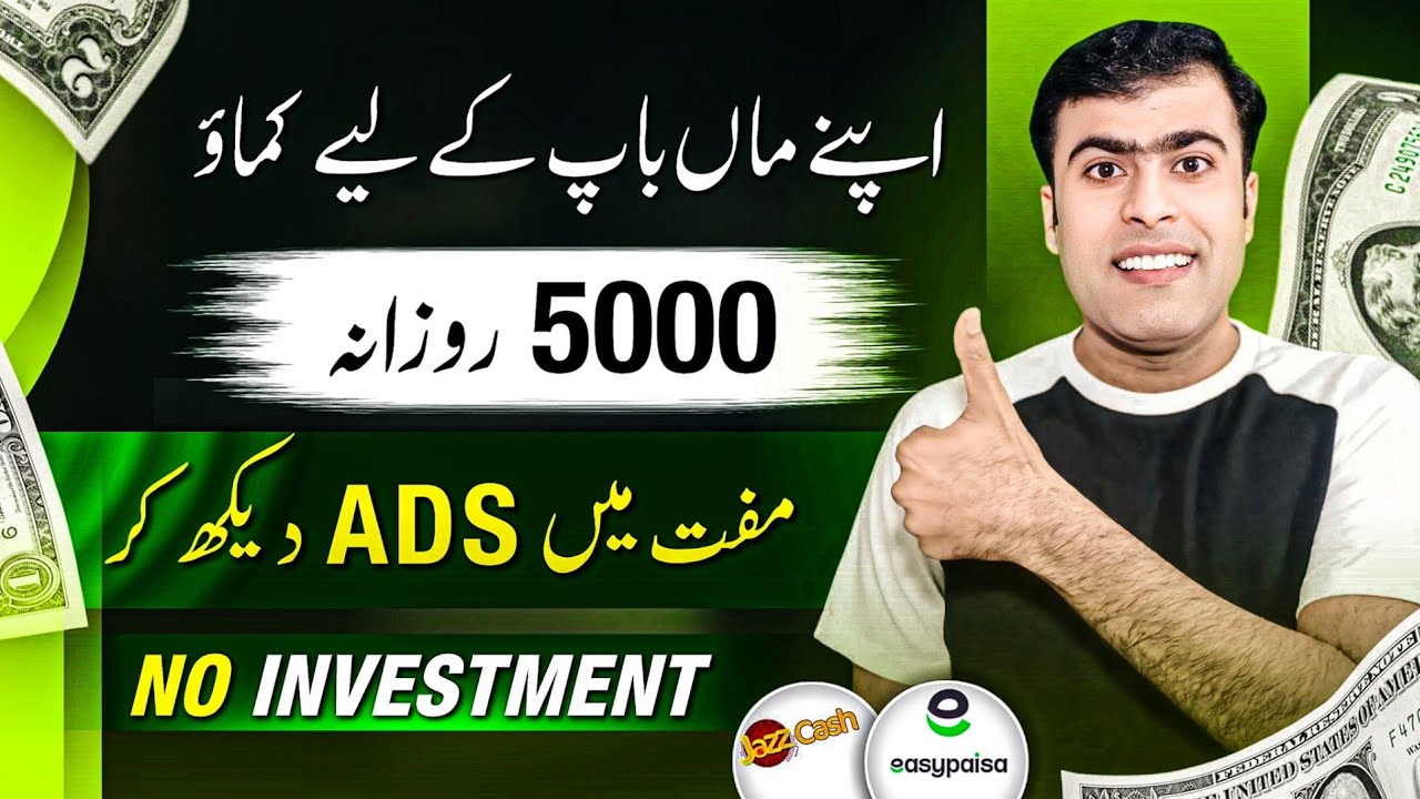 🎉3 Ads.150 Real App 2024 in Pakistan | Online Earning without investment | Earn Money post thumbnail image