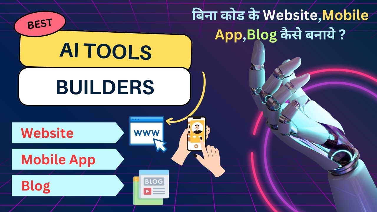 बिना कोड के Website, Mobile App, Blog कैसे बनाये ? | Best AI Tools | No Code Required post thumbnail image