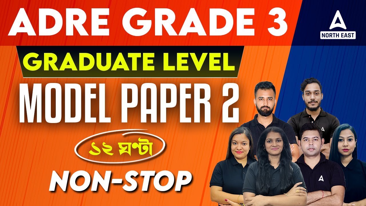 ADRE Grade 3 Graduate Level Question Paper | ADRE Grade 3 Model Paper-2 | Adda247 North East post thumbnail image