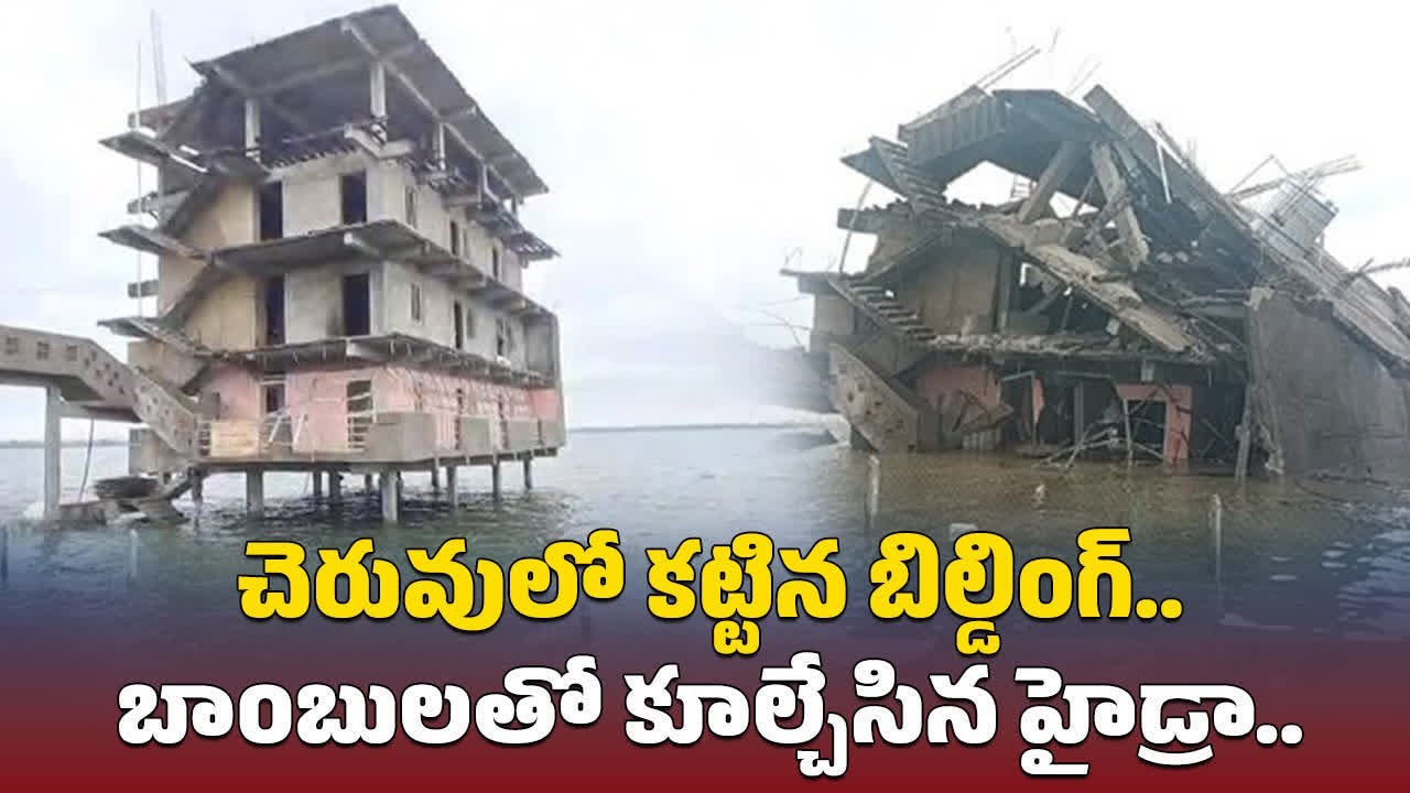 Illegal Building Demolished in Malkapur Lake | Sangareddy || Samayam Telugu post thumbnail image