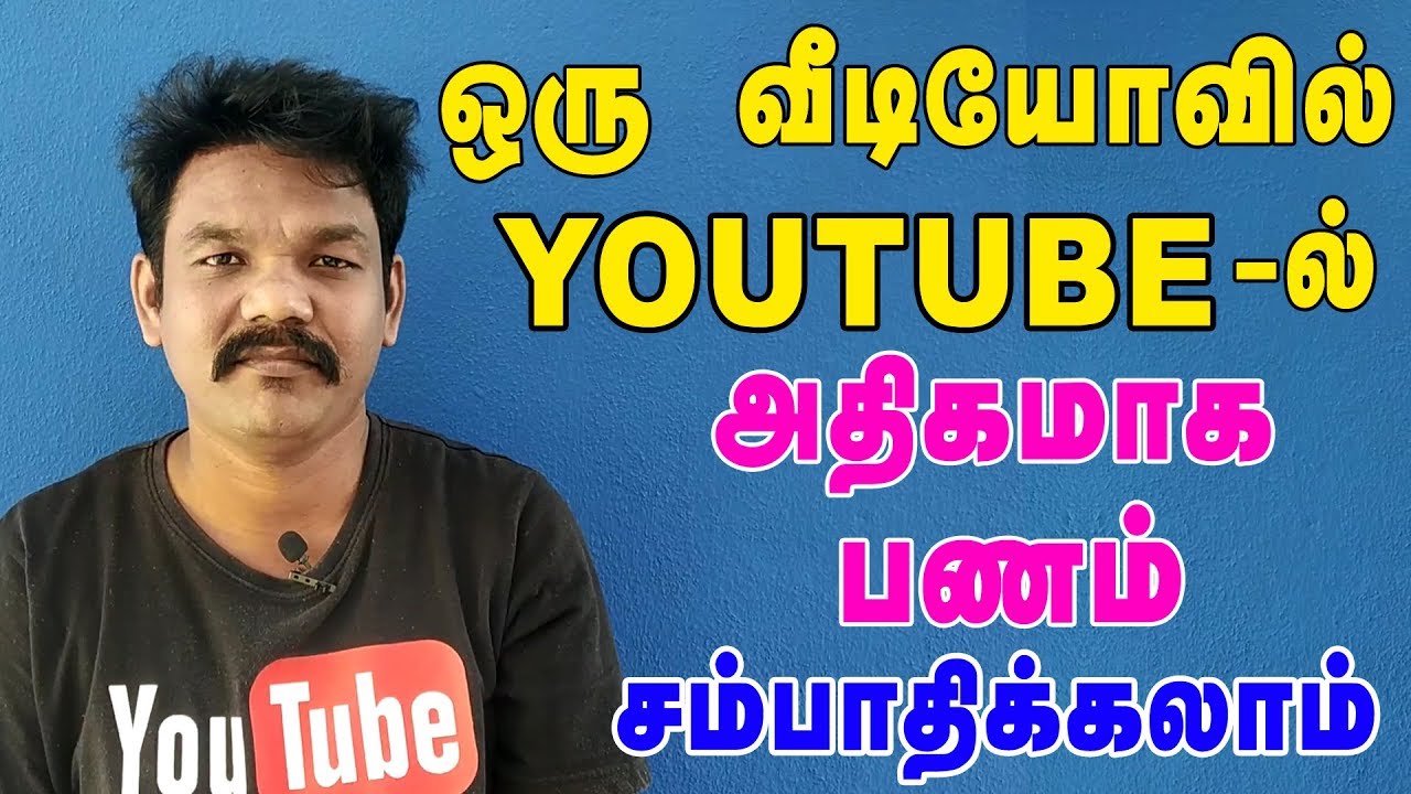 How to Earn Money on Youtube | Youtube Beginners Tutorial in tamil | Online Tamil Anand post thumbnail image