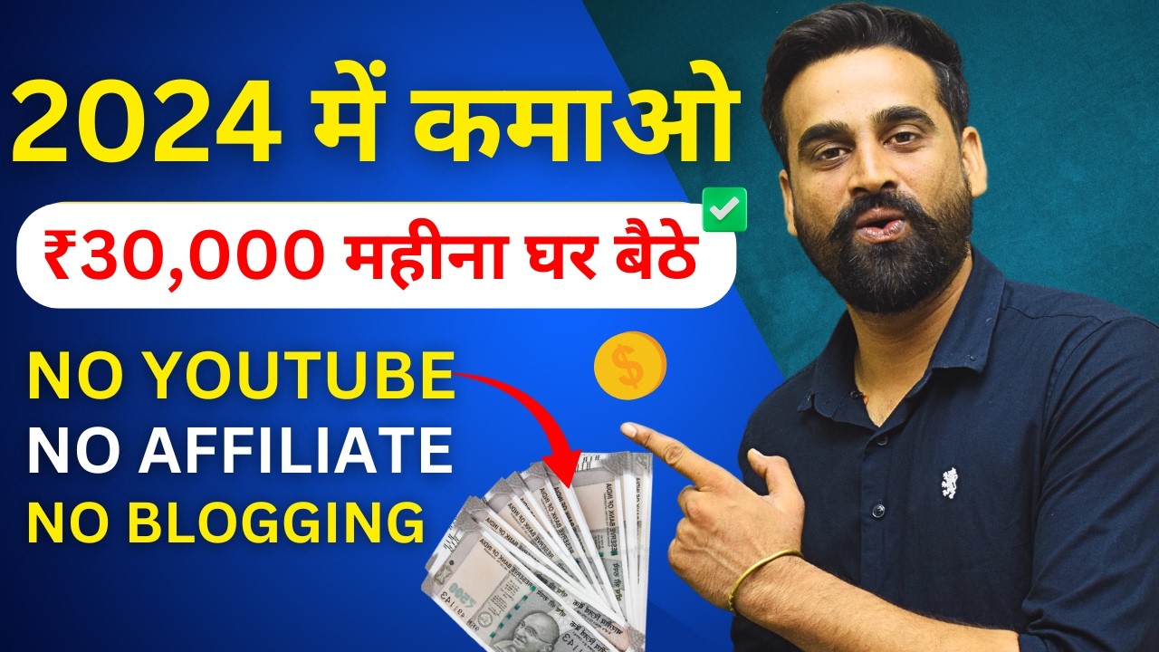 Earn ₹30,000 Per Month Online Using GPL Website | Make Money post thumbnail image