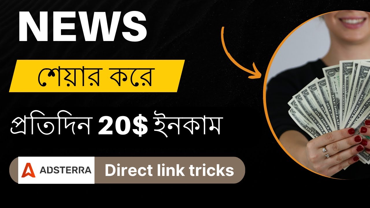 Adsterra 300$ ইনকাম | Adstraa direct link earning tricks | Adsterra Direct Link Earning Bangla post thumbnail image