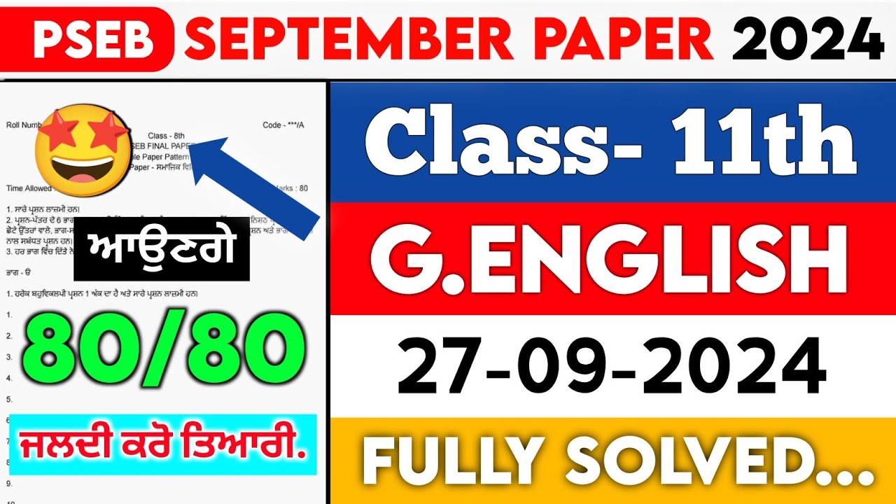 PSEB 11th Class General English September Paper 2024 || Full Solved Paper || 27-09-2024 #pseb #11th post thumbnail image