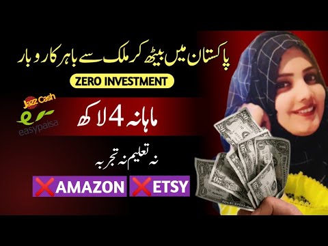 Earn 6000 daily with Dropshipping on Markaz – PAKISTAN’S # 1 ONLINE EARNING APP 🔥- NO Amazon NO Etsy post thumbnail image