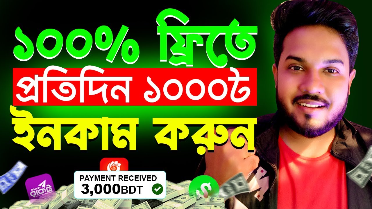 টাকা ইনকাম করার সহজ উপায় | Online Income on Mobile 2024 | Easy Mobile Income Tips | Onesteptask post thumbnail image