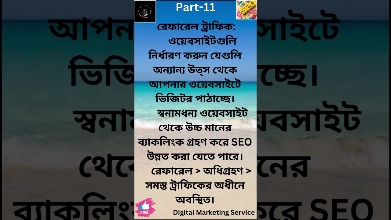 Digital Marketing Service By Farhana (11) post thumbnail image