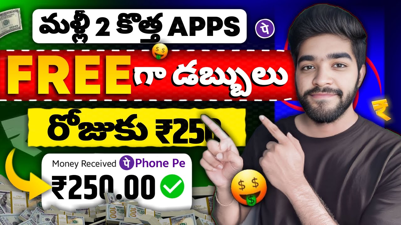 😮 free గా డబ్బులు | how to earn money online telugu without investment | money earning apps telugu post thumbnail image