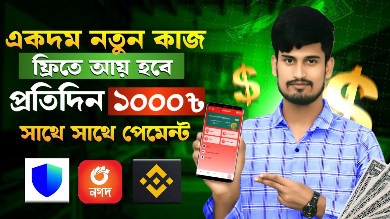 টাকা ইনকাম করার সহজ উপায় 2024 | Online earning bangla | Online income 2024 | Income post thumbnail image