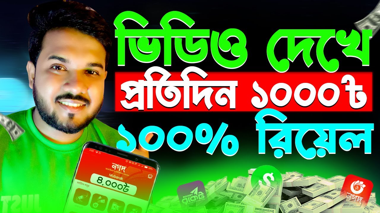 ফ্রিতে মোবাইল ইনকাম | Online Income on Mobile 2024 | Easy Mobile Income Tips | Onesteptask Earning post thumbnail image