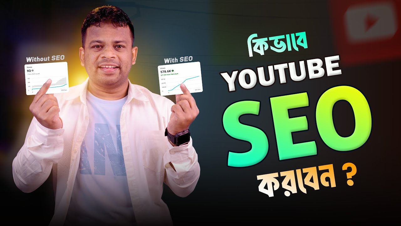 কিভাব YouTube SEO করবেন | YouTube SEO for Beginners post thumbnail image