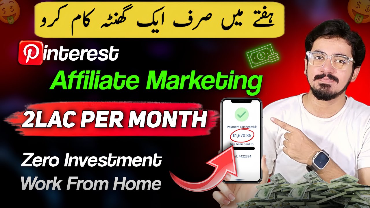 Pinterest Affiliate Marketing | Affiliate Marketing for Beginners | Digistore24 Affiliate Marketing post thumbnail image