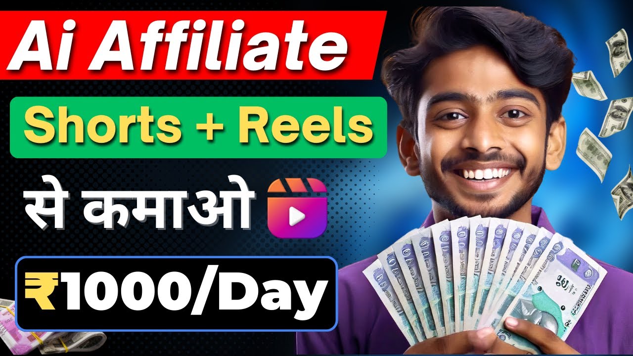 💰Earn ₹1000/Day with Ai Shorts Affiliate Marketing | Best Part Time Work for Students post thumbnail image