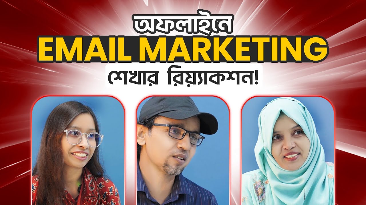 আমাদের স্টুডেন্টরা যেভাবে খুব সহজেই Email Marketing শিখছে | Freelancing in 2024 | Earn Money Online post thumbnail image