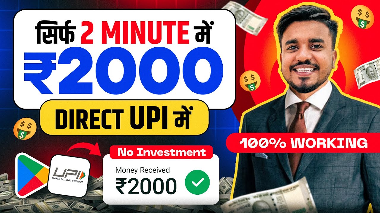 2024 BEST UPI MONEY EARNING APP | Earn Daily ₹2000 Paytm Cash Without Investment |Top 3 Earning Apps post thumbnail image