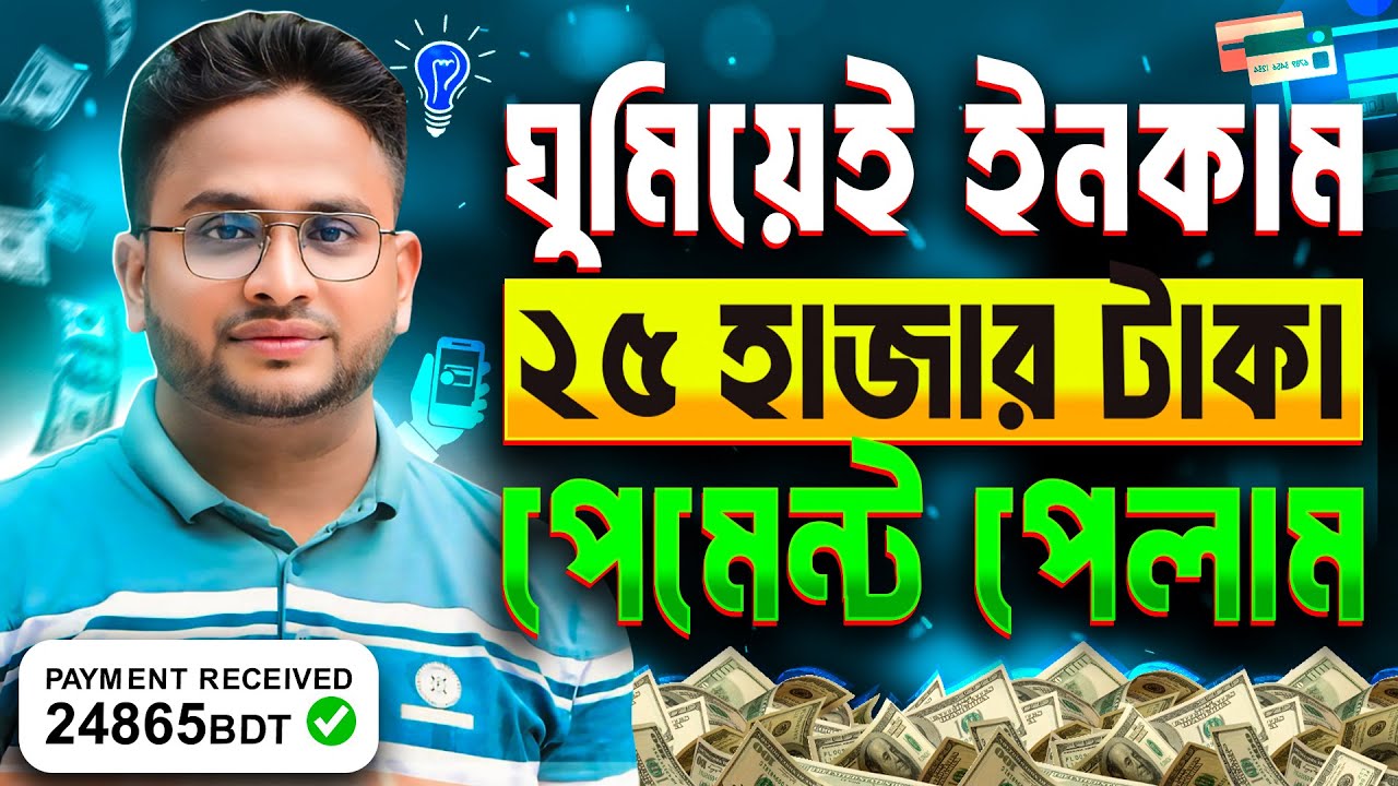 টাকা ইনকাম করার সহজ উপায়। Online Income on Mobile in 2024 – Earn Money Anywhere | Online Income BD post thumbnail image