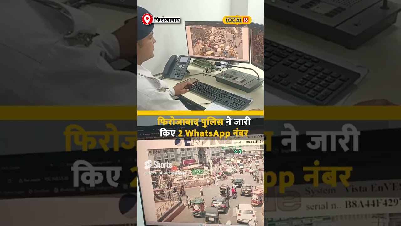 Firozabad Police की खास पहल! अब WhatsApp पर मिलेगी Traffic की सूचना #local18shorts post thumbnail image