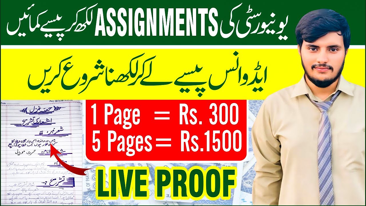 Real Assignment Work Without Investment | Online Earning at Home | By Education Updates post thumbnail image