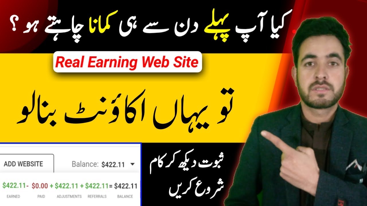 Real online earning website in Pakistan | how to make money online without investment post thumbnail image