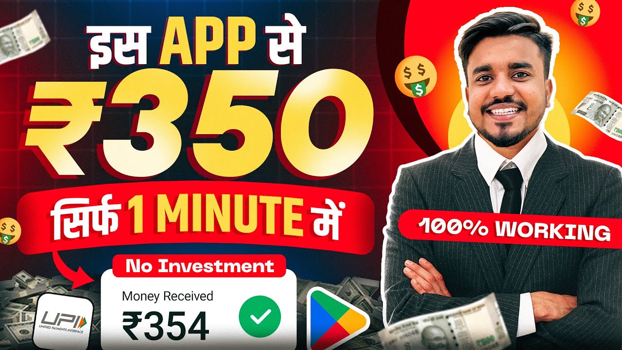 2024 BEST MONEY EARNING APP | Earn Daily ₹3500 Paytm Cash Without Investment | Top 3 Earning Apps post thumbnail image