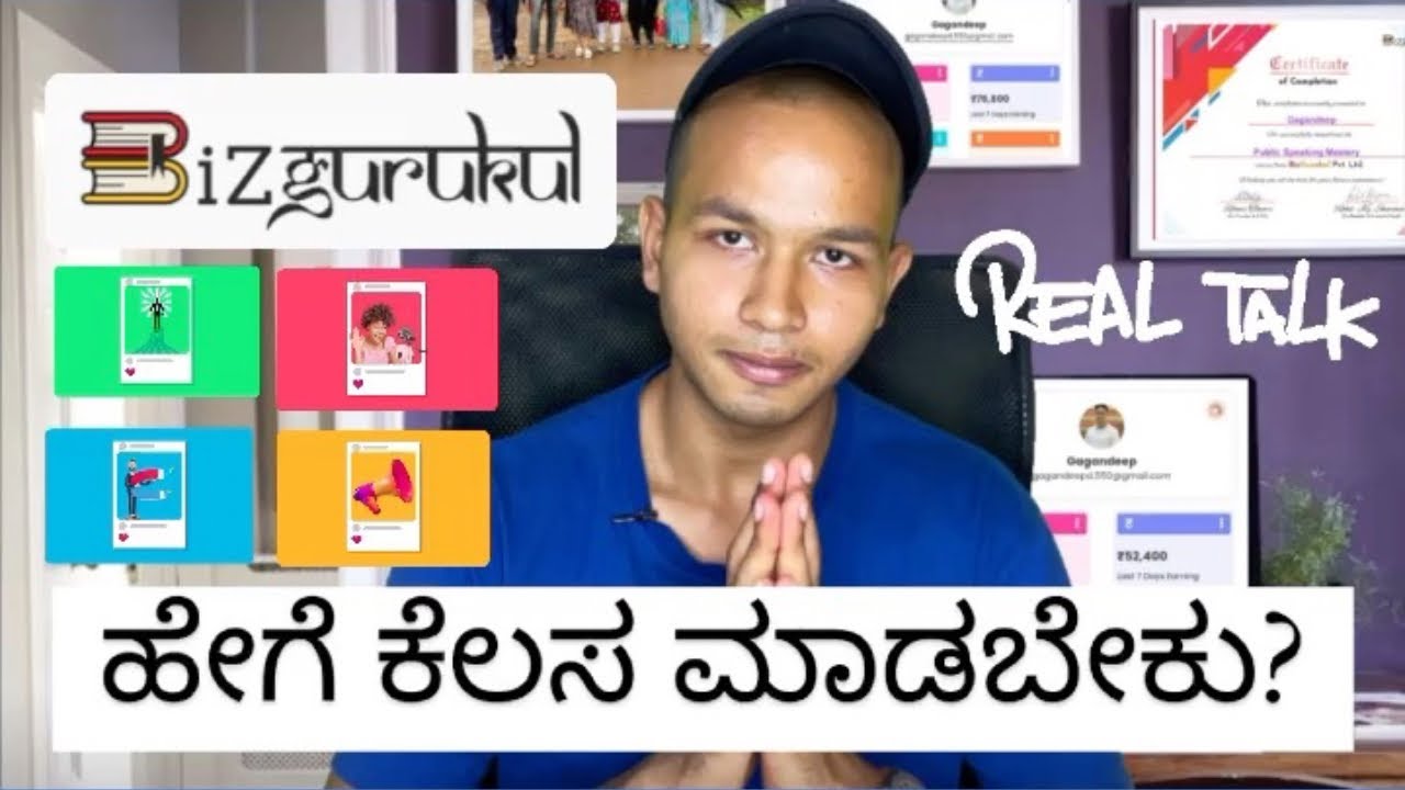 Bizgurukul in Kannada💛❤️|Bizgurukul work in kannada|Bizgurukul ದಿನಕ್ಕೆ 7k ಗಳಿಸಲು ಹೇಗೆ ಕೆಲಸ ಮಾಡುವುದು post thumbnail image