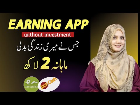 EARNING APP which changed my life – EARN MONEY ONLINE FROM MOBILE – Work from home jobs post thumbnail image