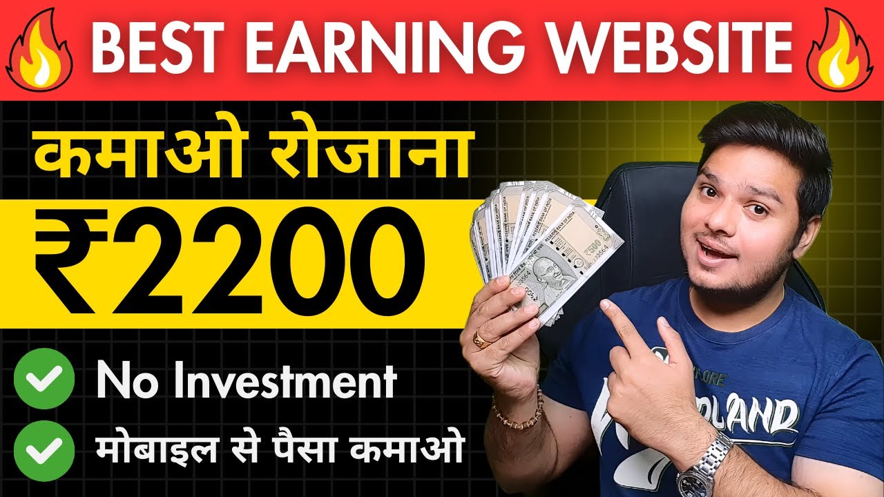 Earn ₹2100 Daily By Playing Game | Earn Money Website Without Investment | Make Money Online post thumbnail image