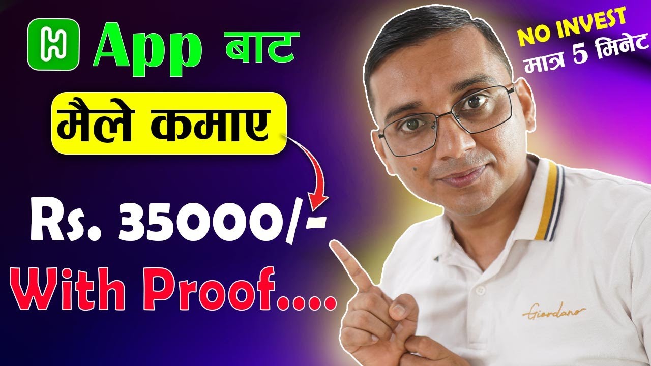 HICH App My Earning Rs. 35,000/- With Proof……… | Photo Touch Garera Earning post thumbnail image