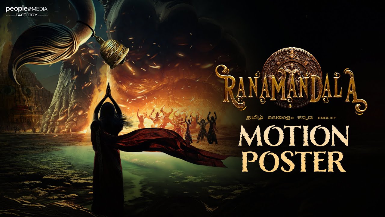 𝐑𝐀𝐍𝐀𝐌𝐀𝐍𝐃𝐀𝐋𝐀 ~ Hanuman – The Saviour Motion Poster | TG Vishwa Prasad | People Media Factory | #PMF46 post thumbnail image