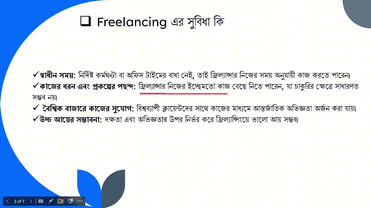 ফ্রিল্যান্সিং কি? কিভাবে শুরু করবেন? Interactive Creative IT || #freelancing post thumbnail image