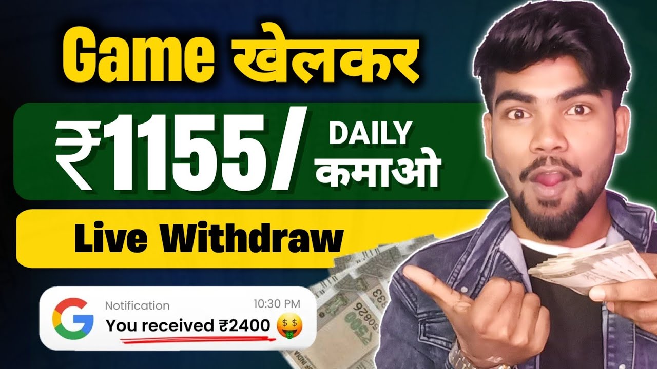 Game Khelke Daily ₹1150 Kamao | Earn Money Game | Earn Money Online Without Investment post thumbnail image