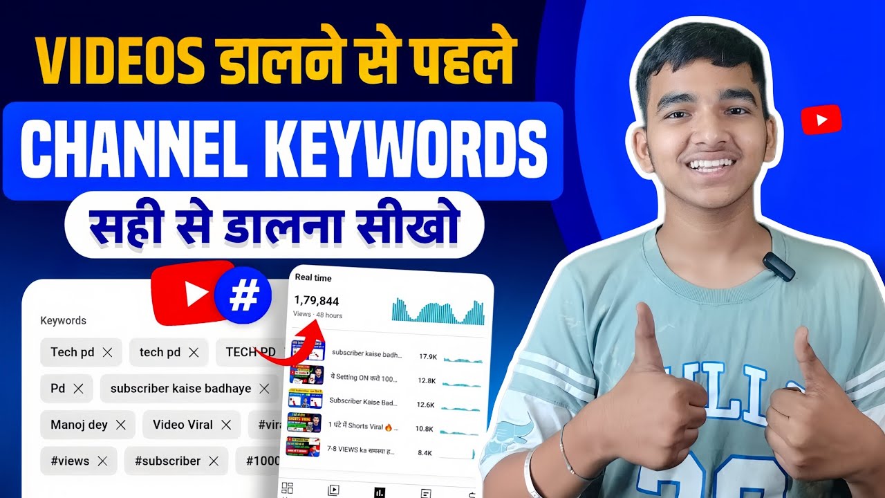 HOW TO FIND BEST KEYWORDS FOR YOUTUBE VIDEO | VIDEO ME BEST KEYWORDS KESE LAGAYE | post thumbnail image