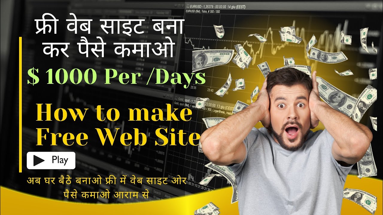 How to make Free Web Development ll Free Web Development ll Full Tutorial in Hindi 2024 post thumbnail image